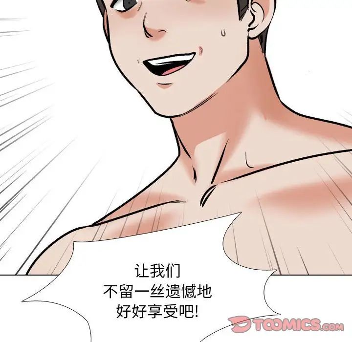 同事换换爱第168話