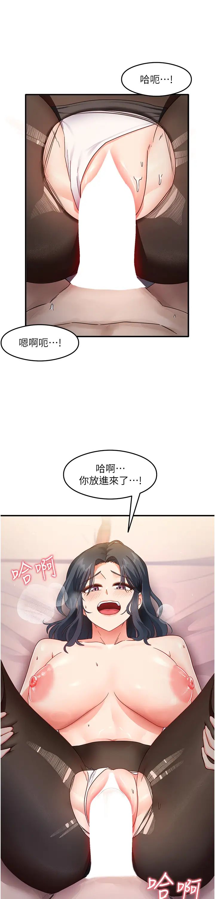 尻试之神学习法第14話-用牛奶轟炸正妹好友