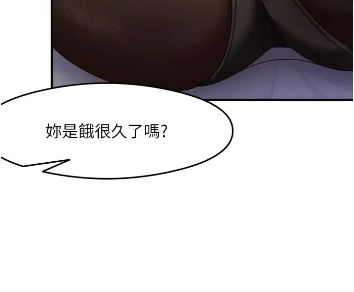 尻試之神學習法第14話-用牛奶轟炸正妹好友