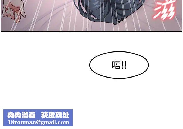 尻試之神學習法第14話-用牛奶轟炸正妹好友