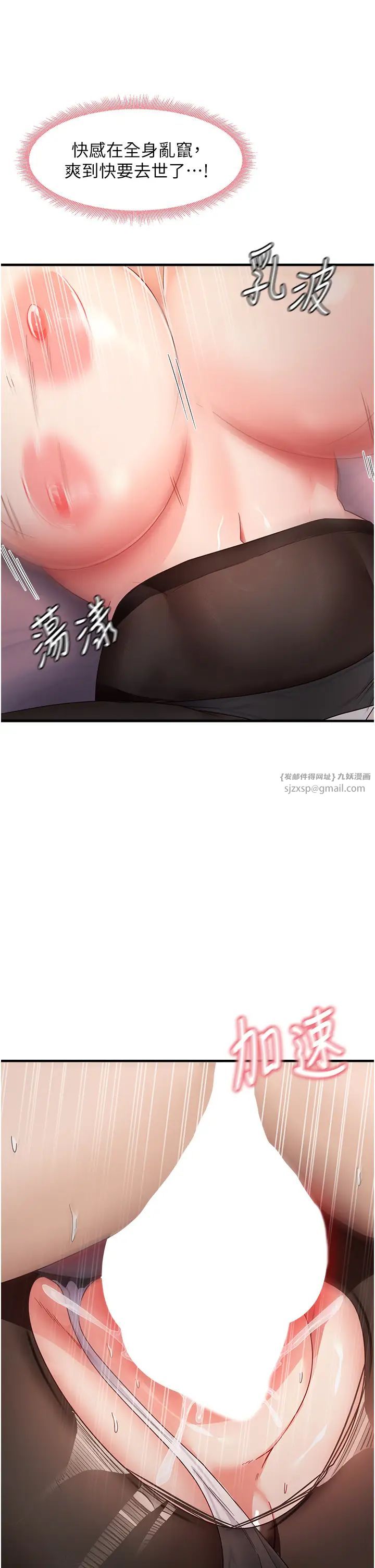 尻試之神學習法第14話-用牛奶轟炸正妹好友