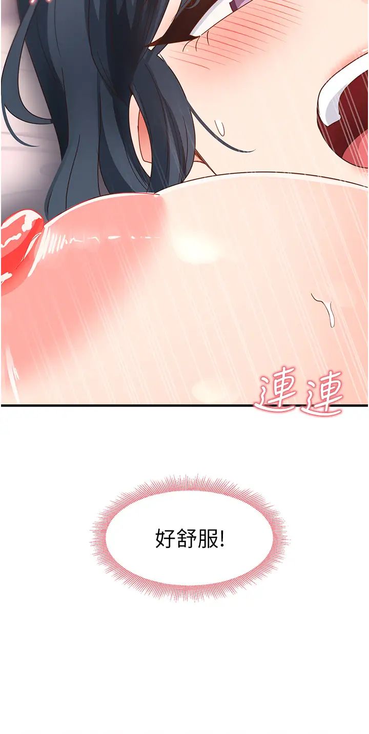 尻試之神學習法第14話-用牛奶轟炸正妹好友