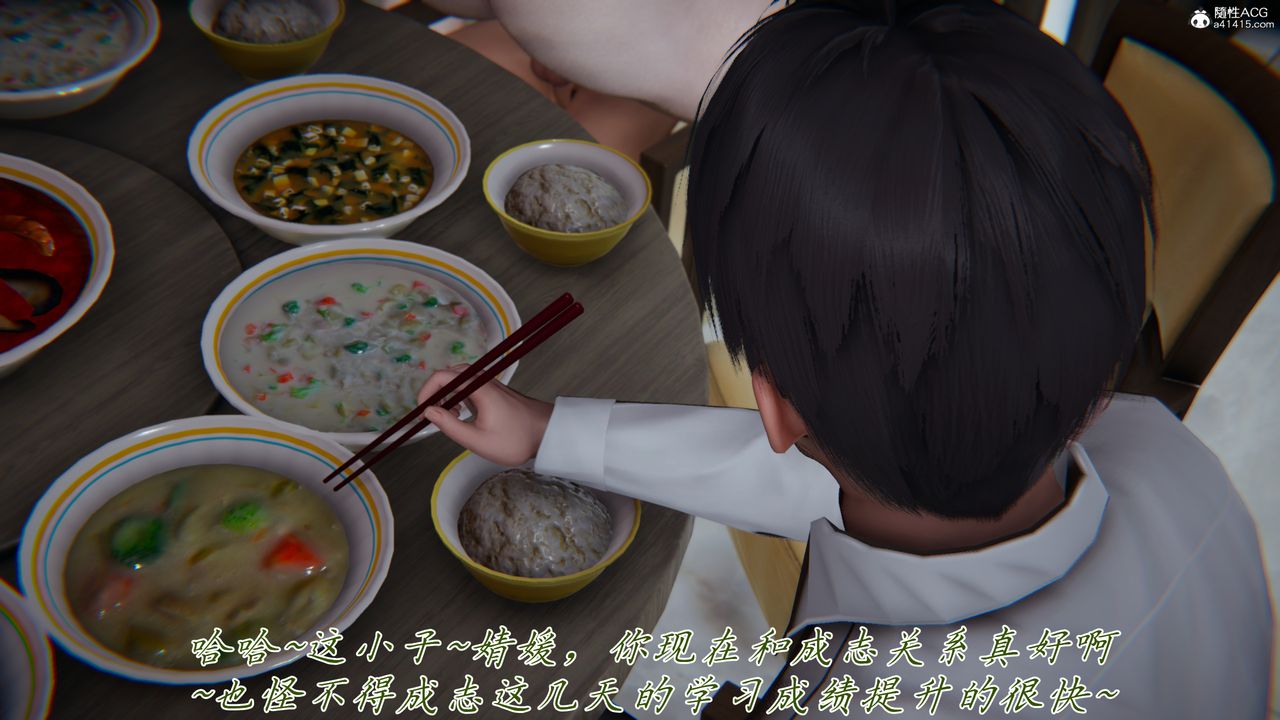 [3D]妈妈成了家裏保姆儿媳妇第16話