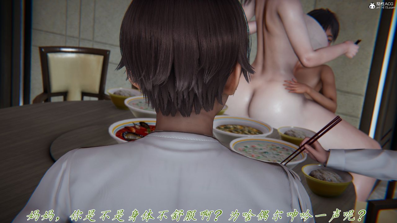 [3D]媽媽成了家裏保姆兒媳婦第16話