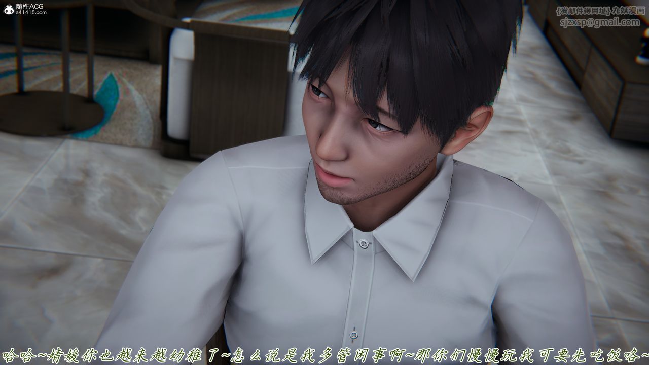 [3D]媽媽成了家裏保姆兒媳婦第16話