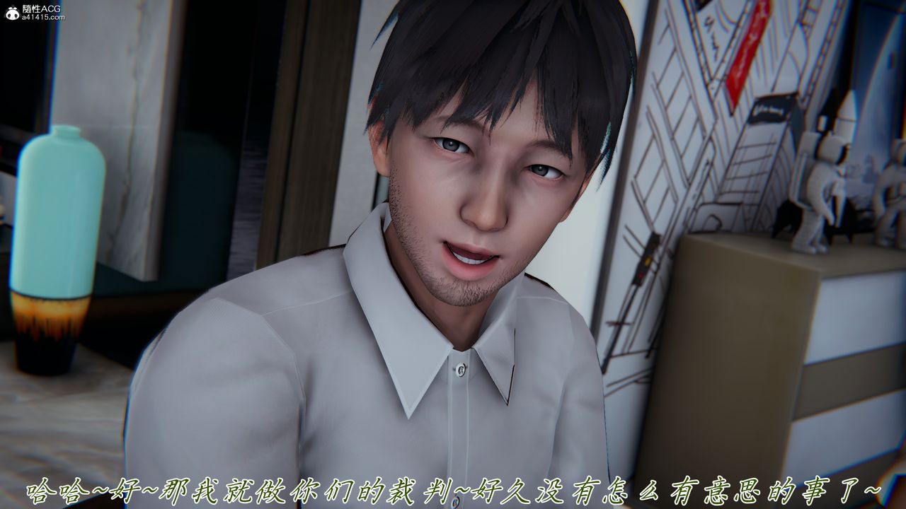 [3D]媽媽成了家裏保姆兒媳婦第16話