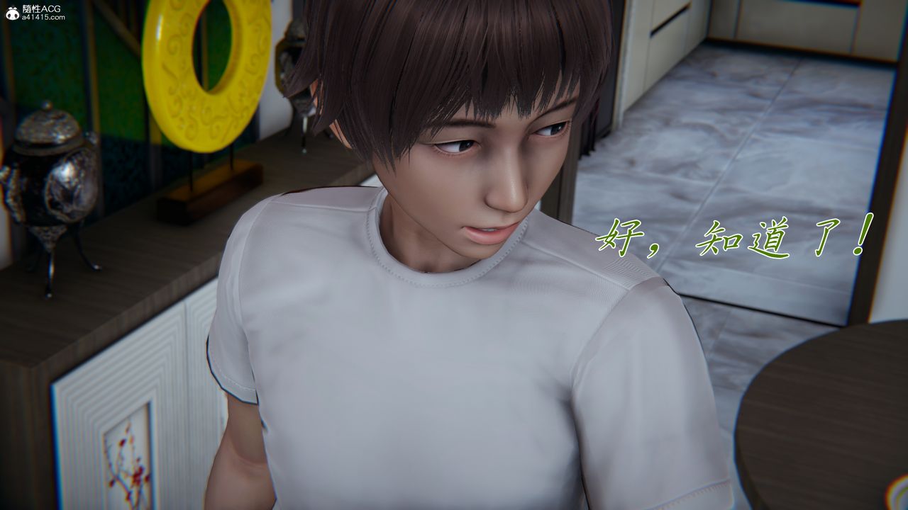 [3D]媽媽成了家裏保姆兒媳婦第16話