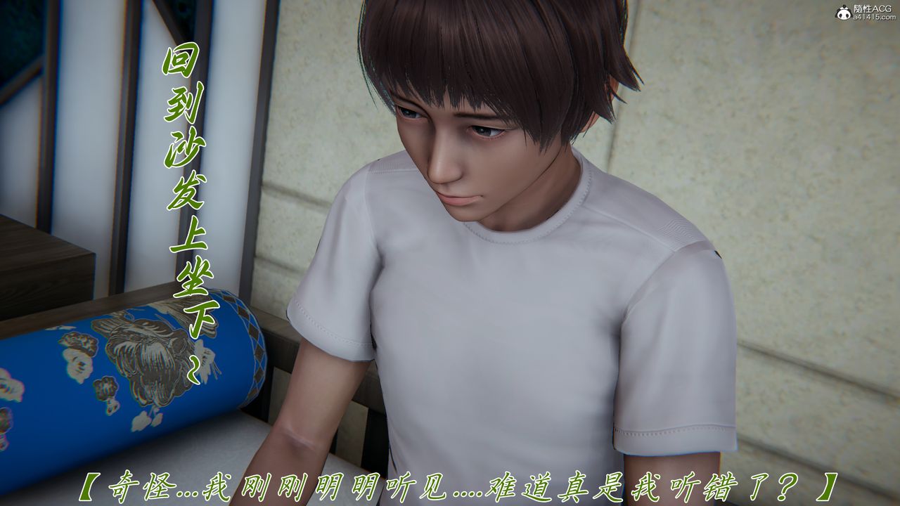 [3D]媽媽成了家裏保姆兒媳婦第16話