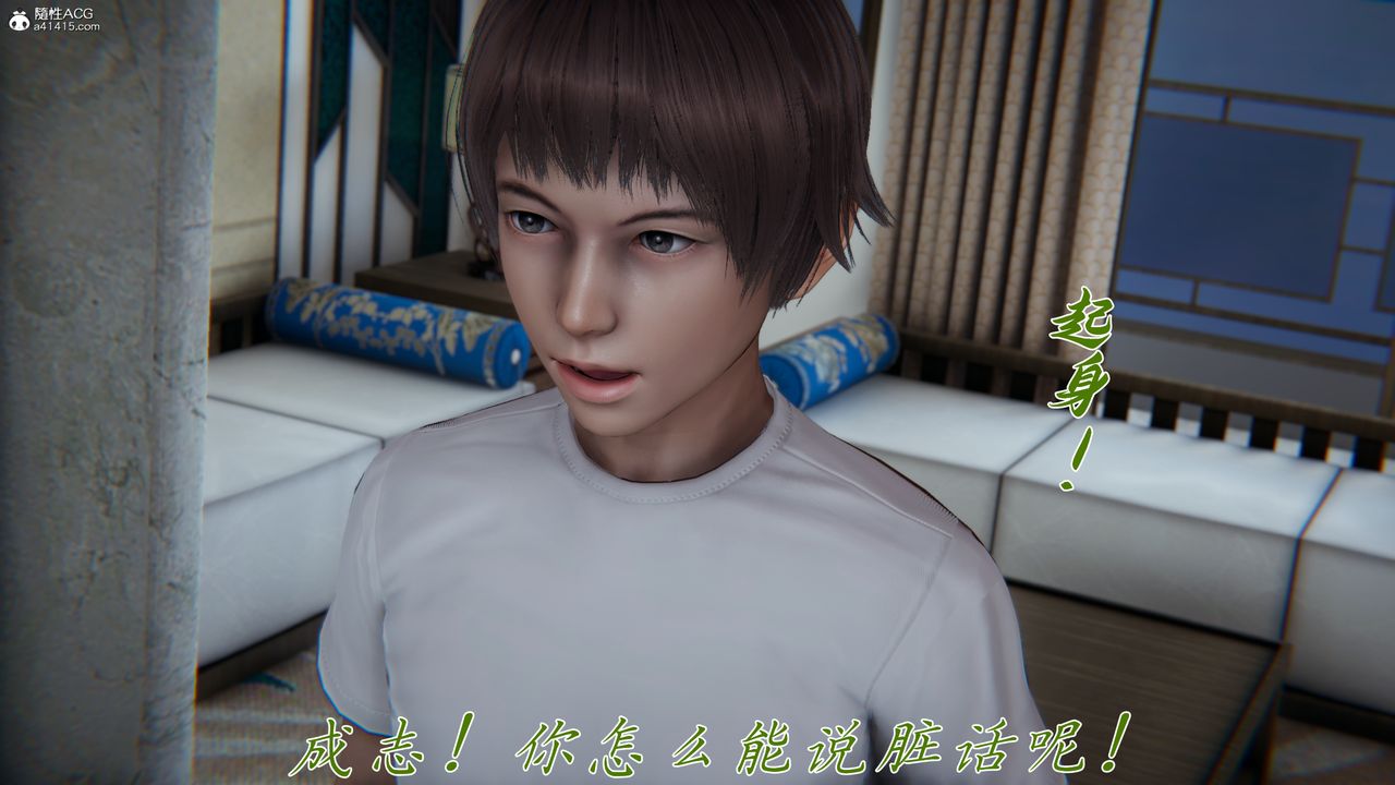 [3D]媽媽成了家裏保姆兒媳婦第16話