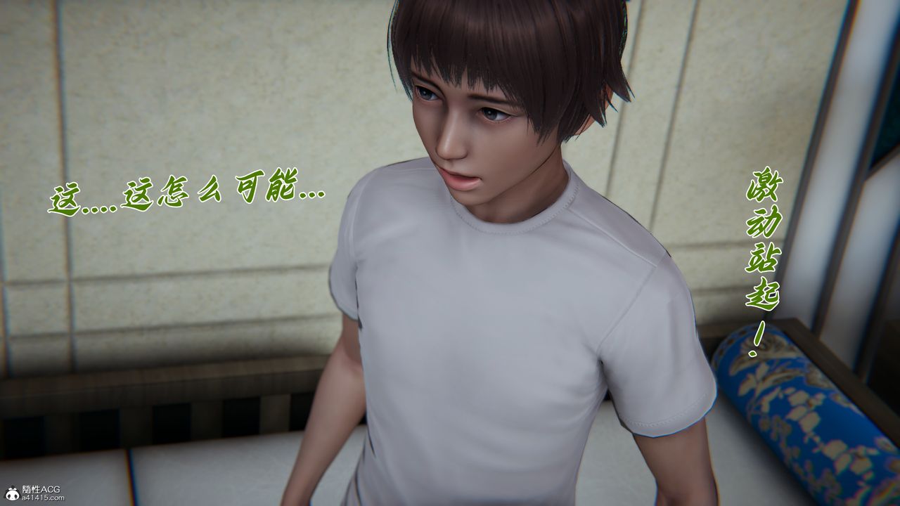 [3D]媽媽成了家裏保姆兒媳婦第17話