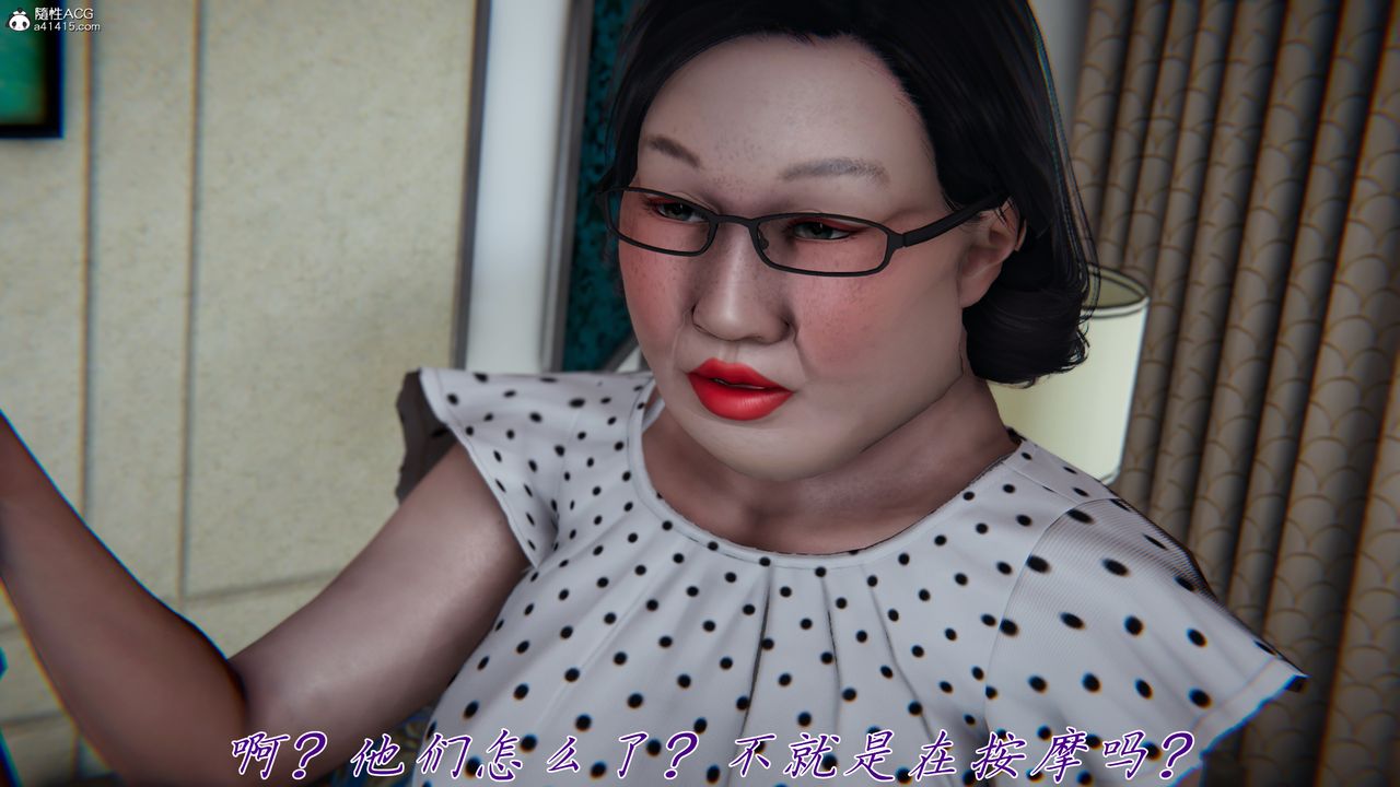 [3D]妈妈成了家裏保姆儿媳妇第17話