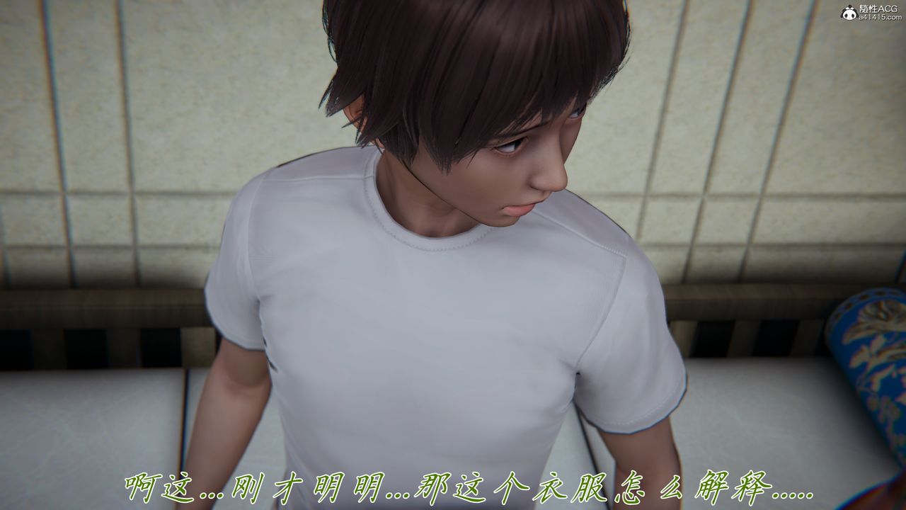 [3D]媽媽成了家裏保姆兒媳婦第17話