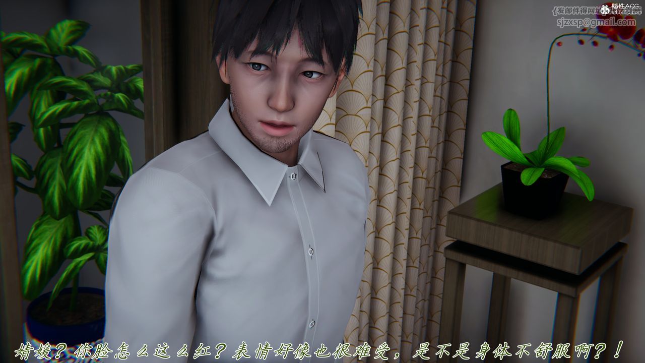 [3D]媽媽成了家裏保姆兒媳婦第17話