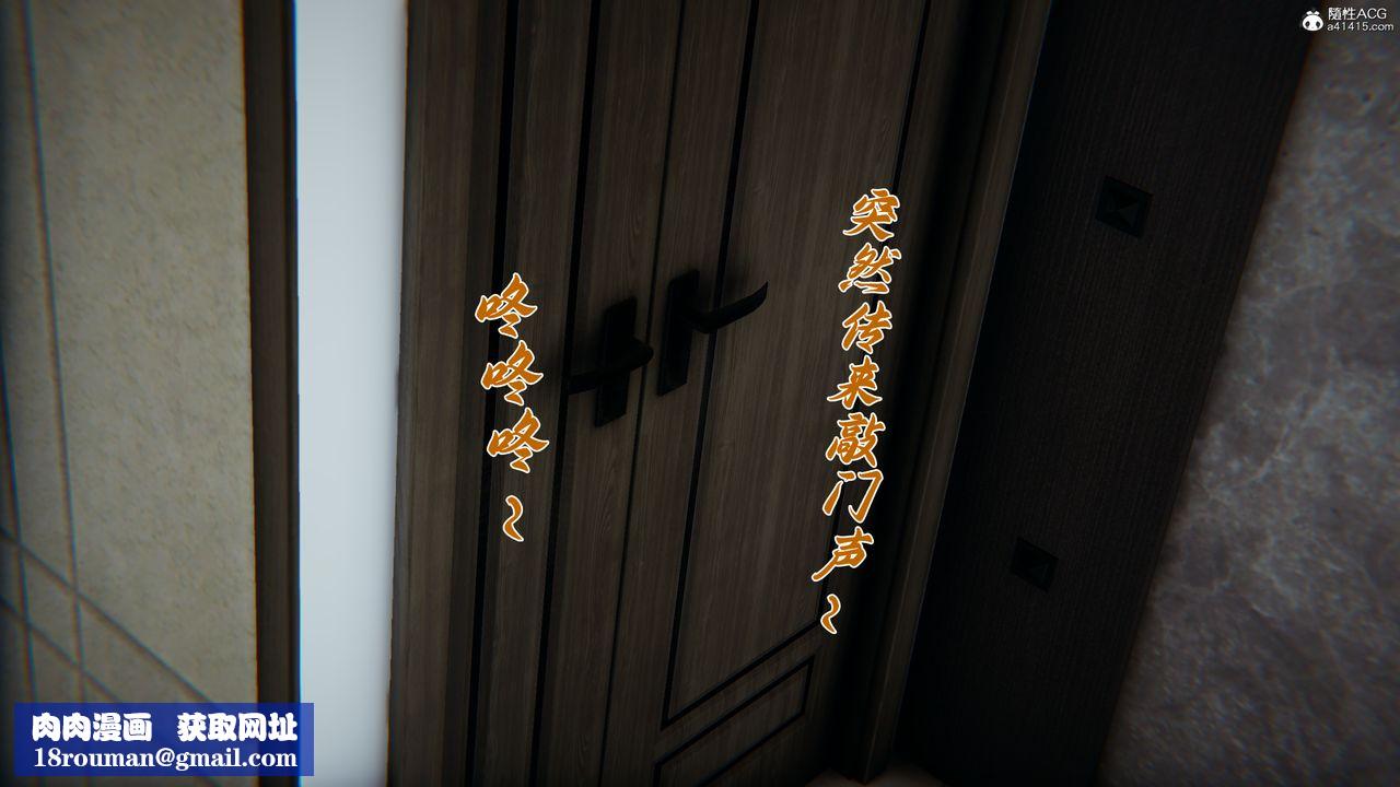 [3D]媽媽成了家裏保姆兒媳婦第17話