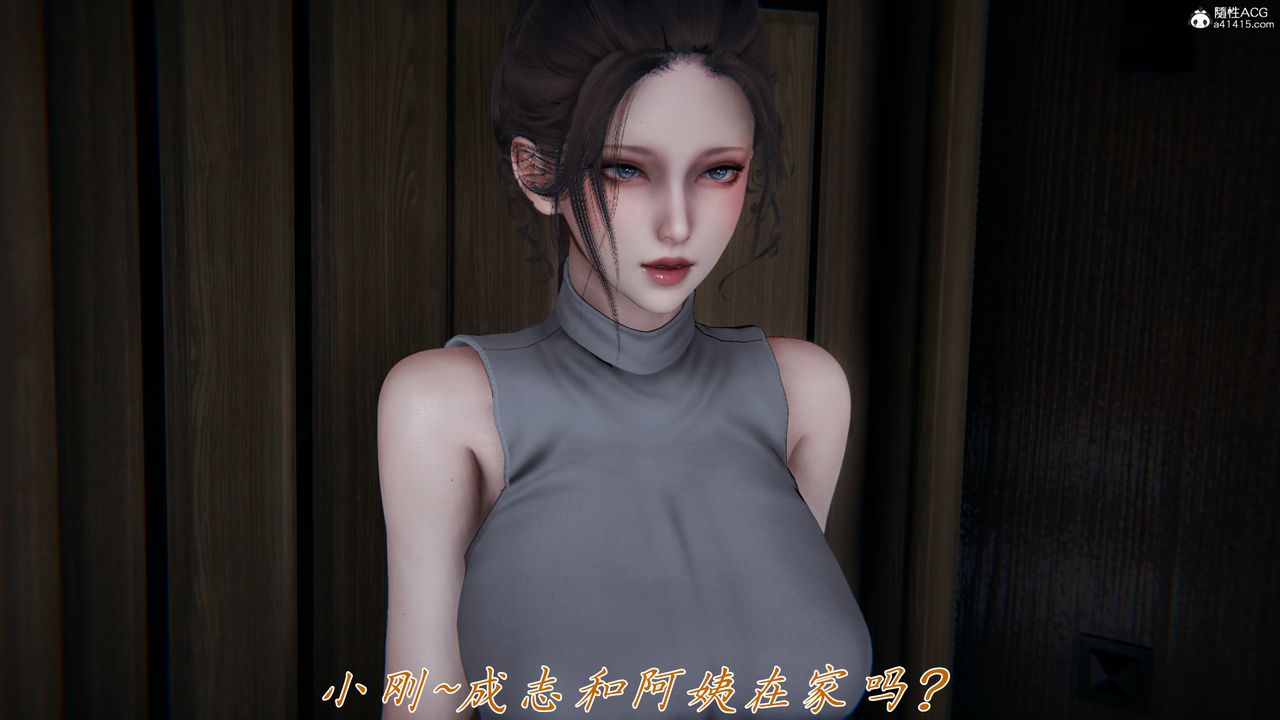 [3D]妈妈成了家裏保姆儿媳妇第17話