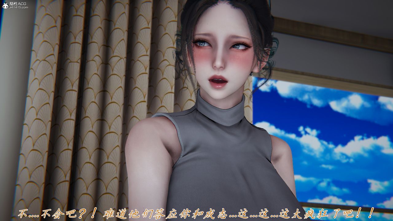 [3D]妈妈成了家裏保姆儿媳妇第17話