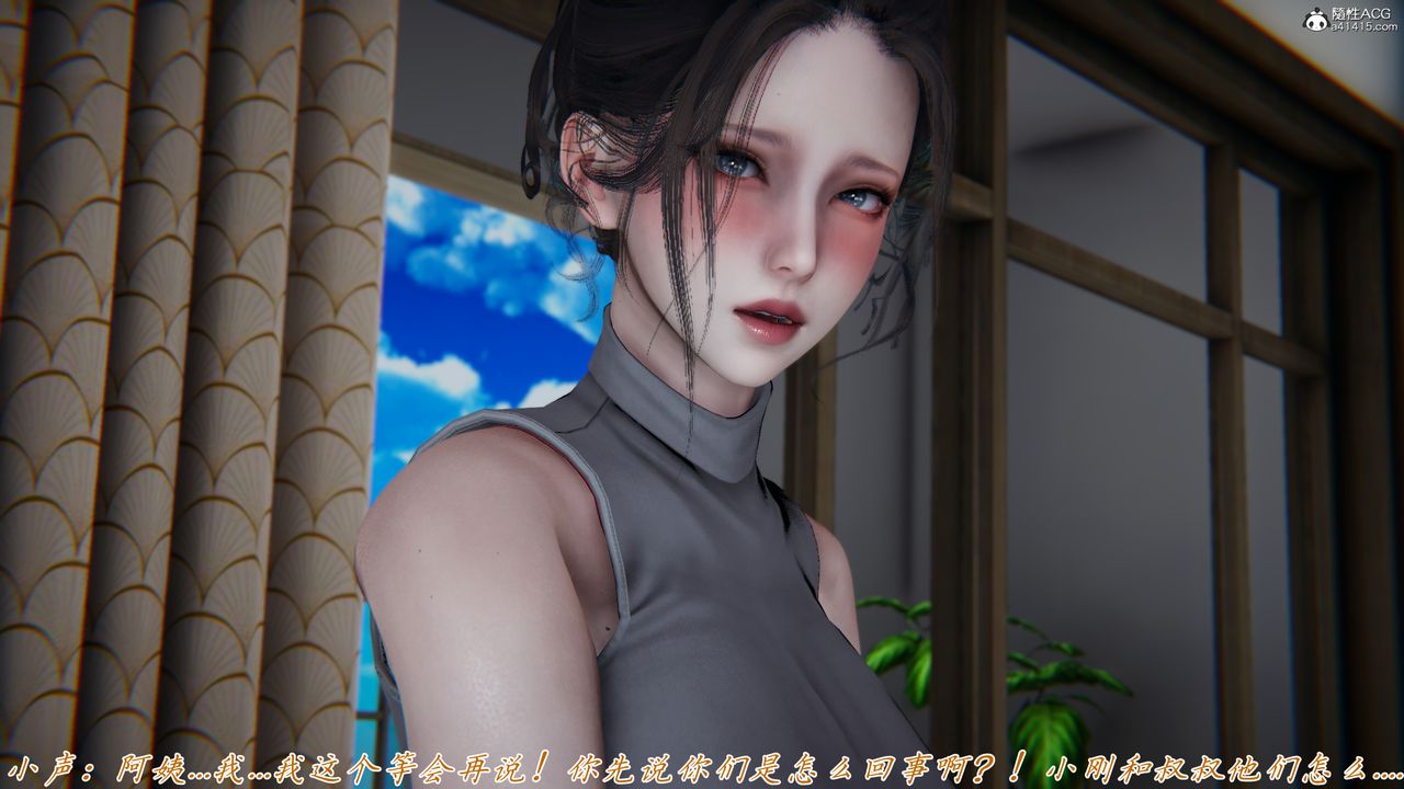 [3D]媽媽成了家裏保姆兒媳婦第17話