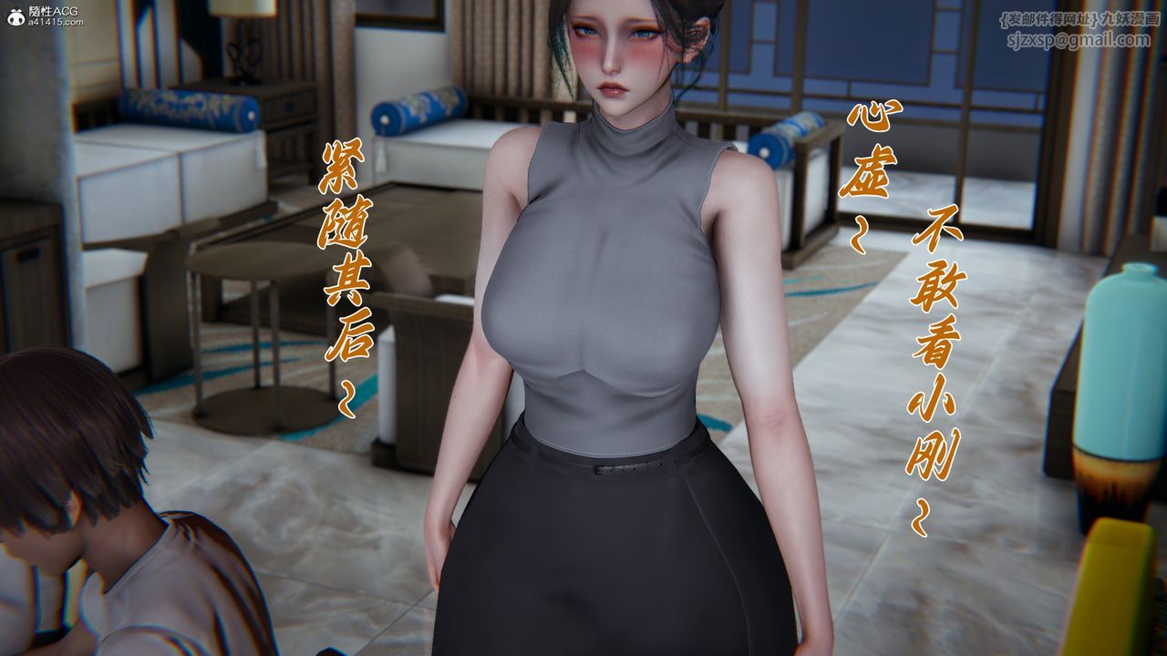 [3D]媽媽成了家裏保姆兒媳婦第17話