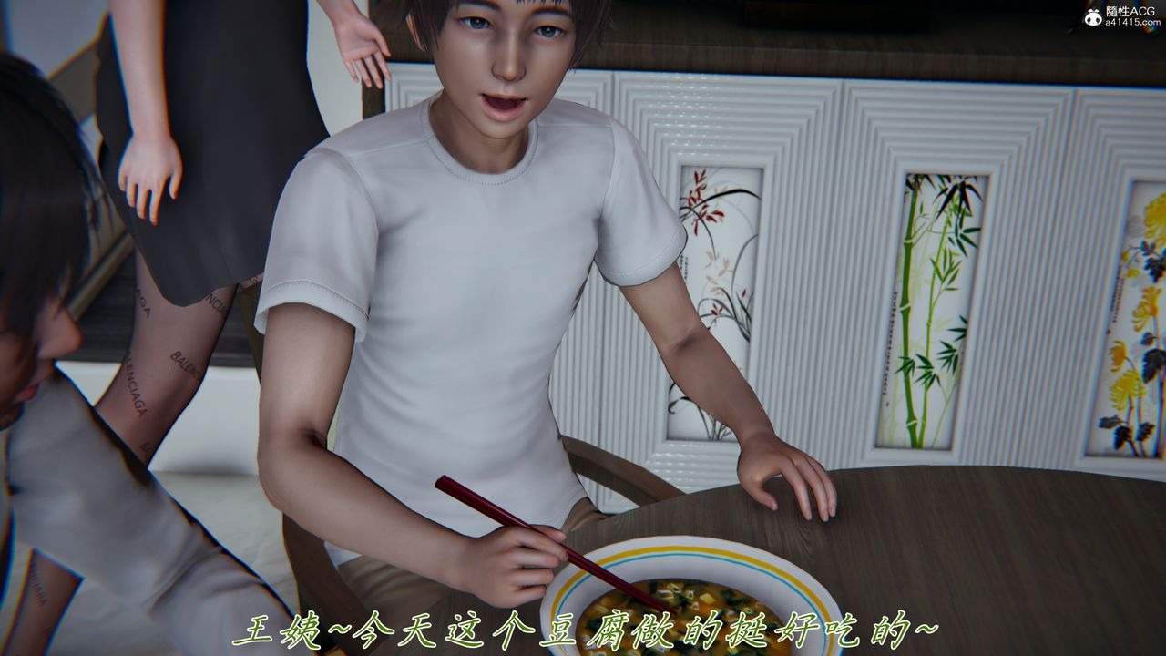 [3D]媽媽成了家裏保姆兒媳婦第17話