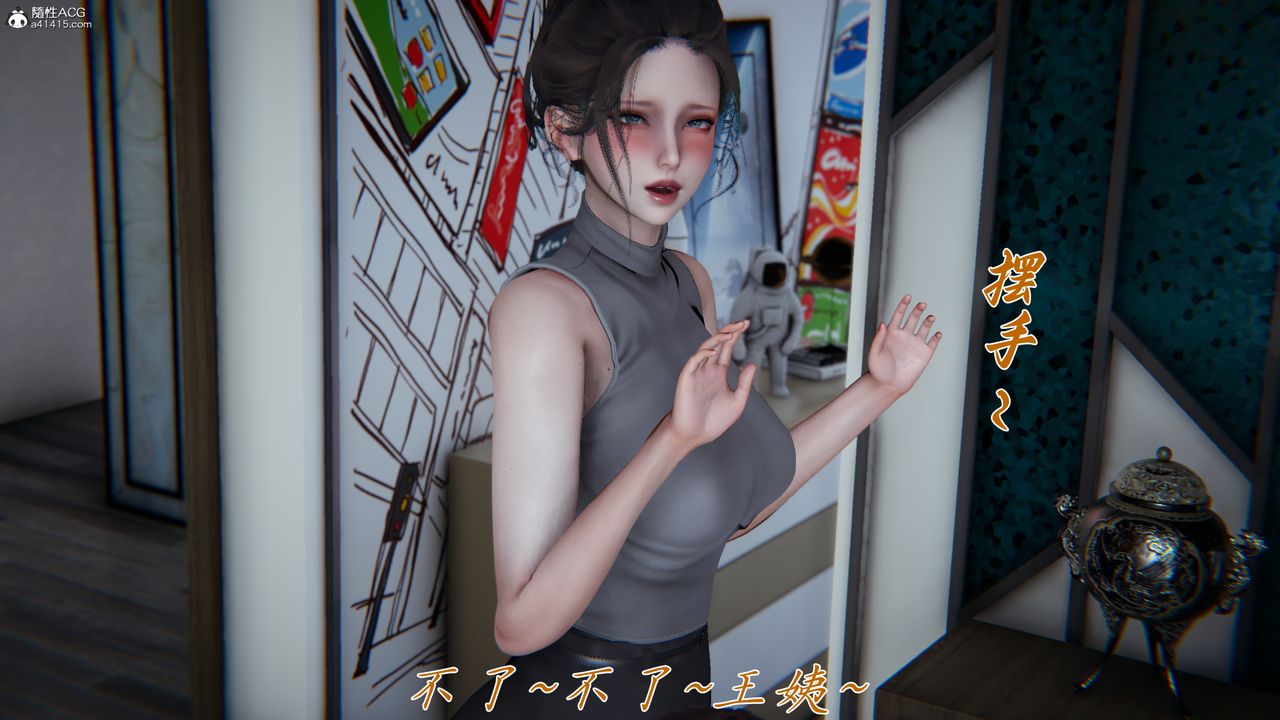 [3D]妈妈成了家裏保姆儿媳妇第17話