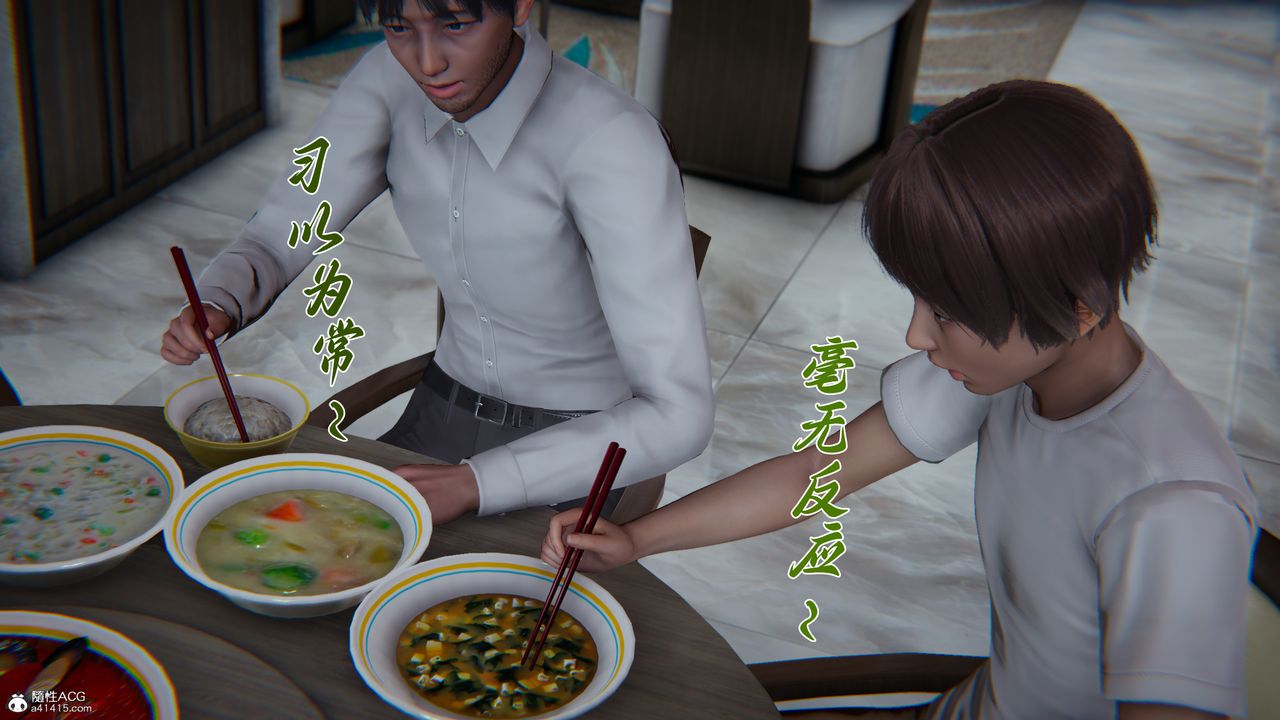 [3D]妈妈成了家裏保姆儿媳妇第17話