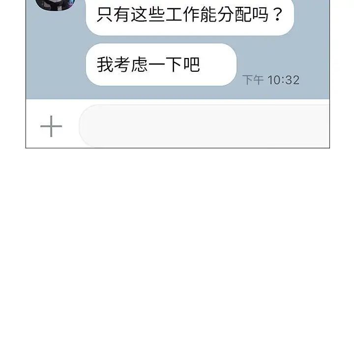 我靠升级逆袭成为大师第7話