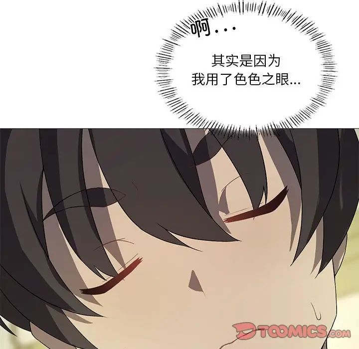 我靠升级逆袭成为大师第7話