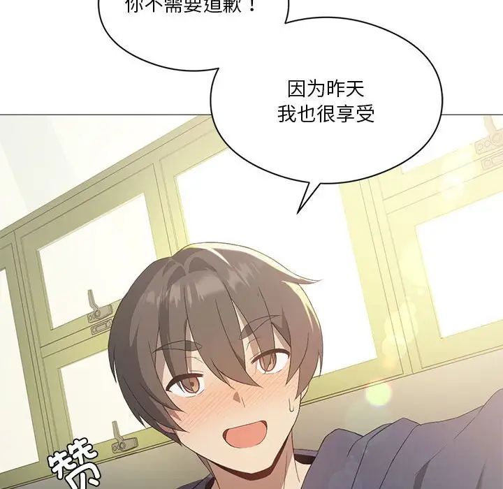 我靠升级逆袭成为大师第7話