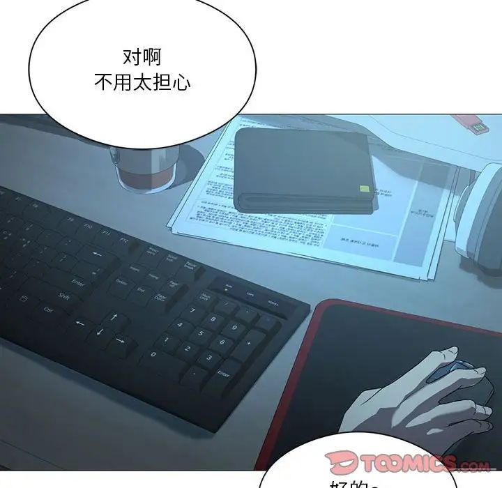 我靠升级逆袭成为大师第7話