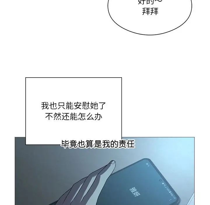 我靠升级逆袭成为大师第7話