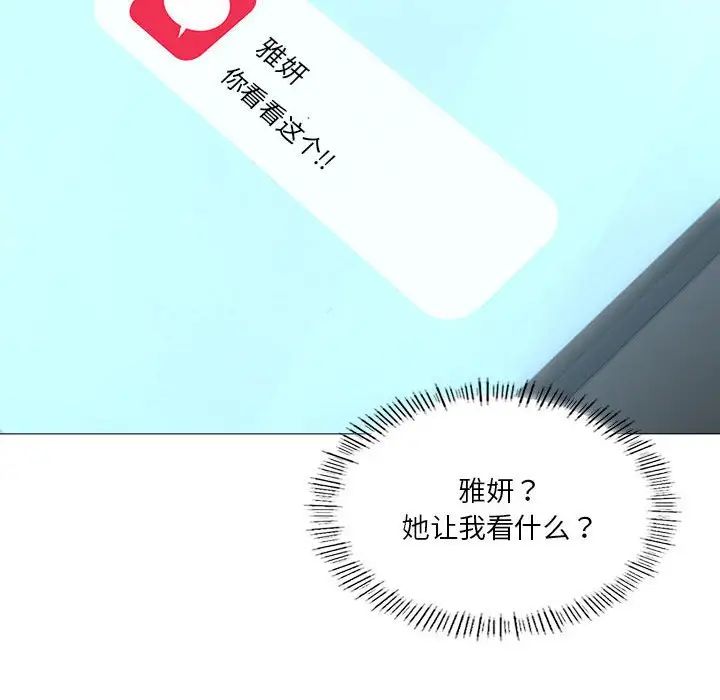 我靠升级逆袭成为大师第7話