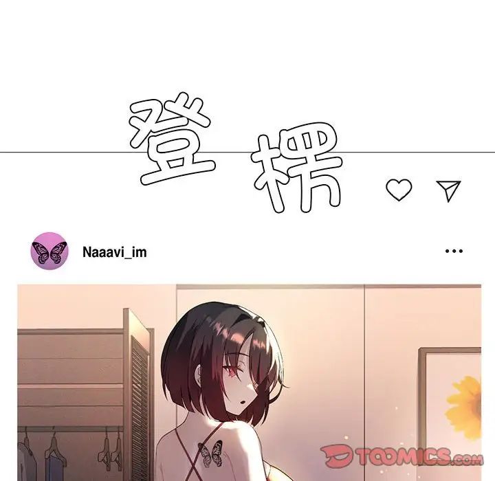 我靠升级逆袭成为大师第7話