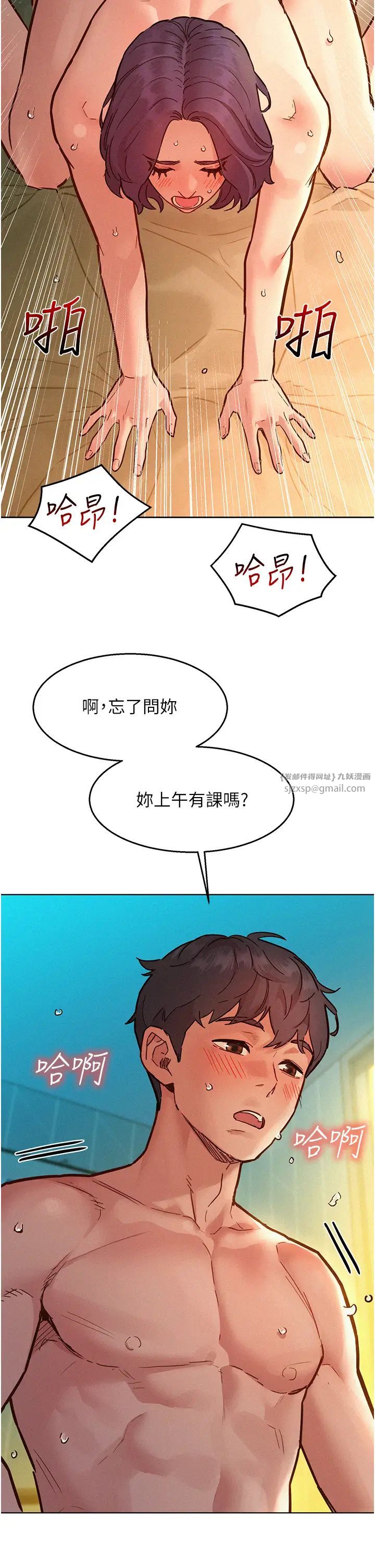 友情万睡第86話-出爾反爾的渣男!