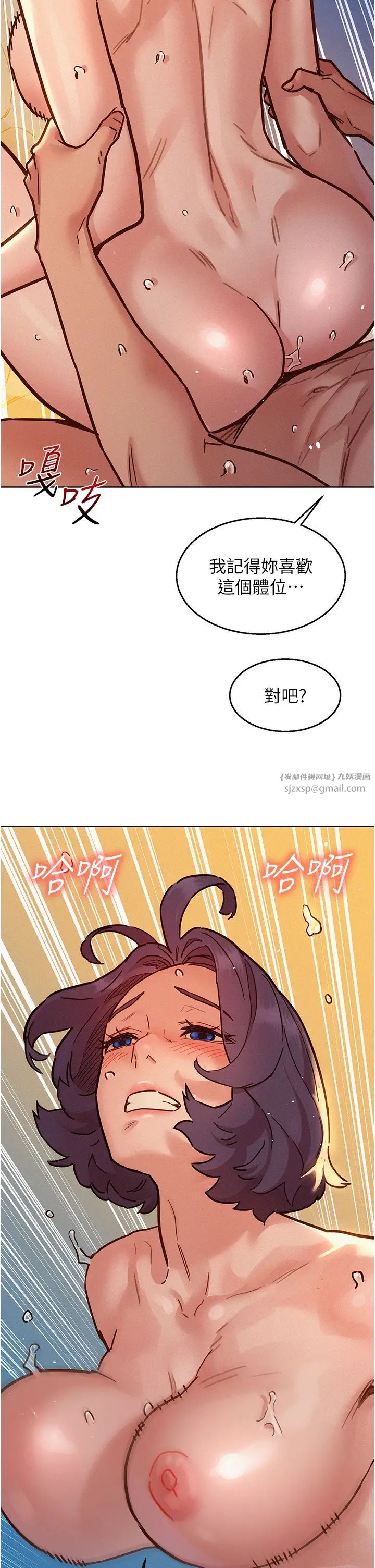 友情萬睡第86話-出爾反爾的渣男!