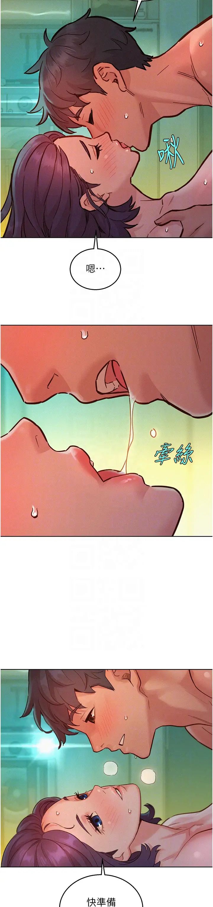 友情萬睡第86話-出爾反爾的渣男!