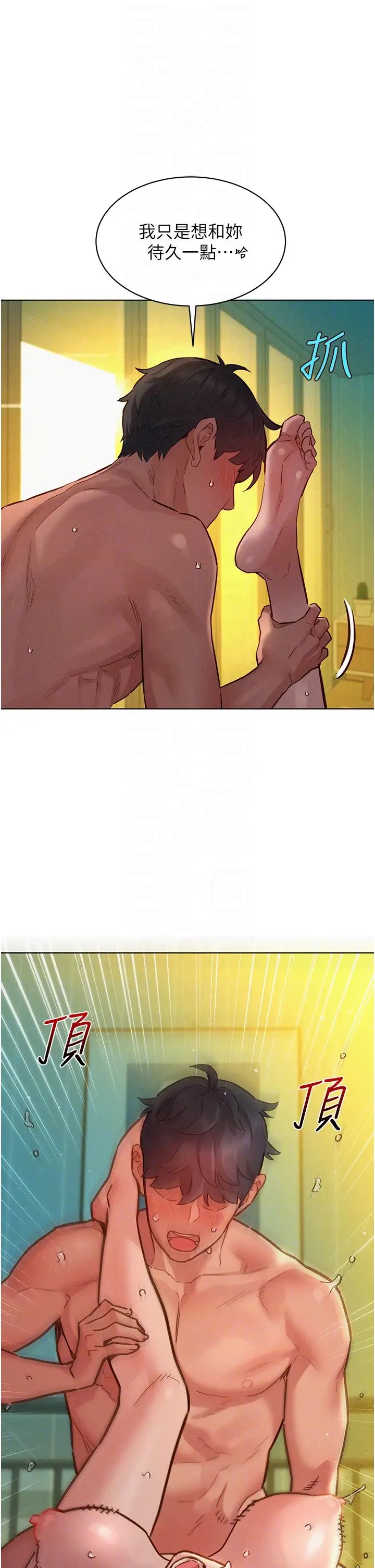 友情萬睡第86話-出爾反爾的渣男!