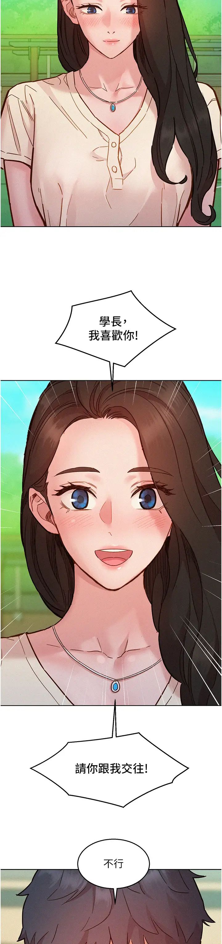 友情萬睡第86話-出爾反爾的渣男!