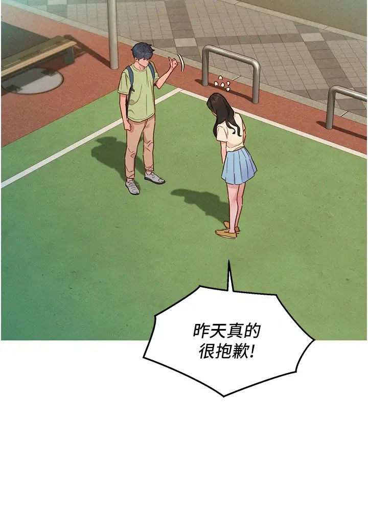 友情萬睡第86話-出爾反爾的渣男!