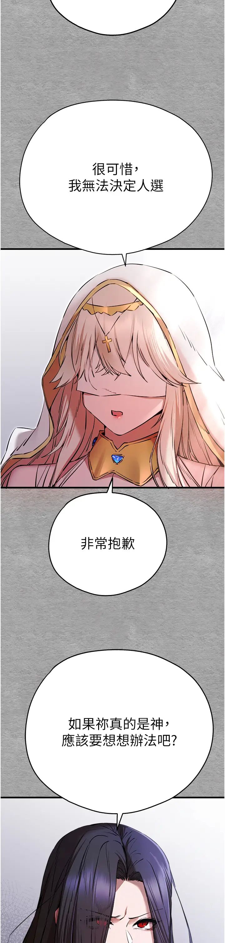 初次深交，请多指教第55話-妳是我的「小母狗」