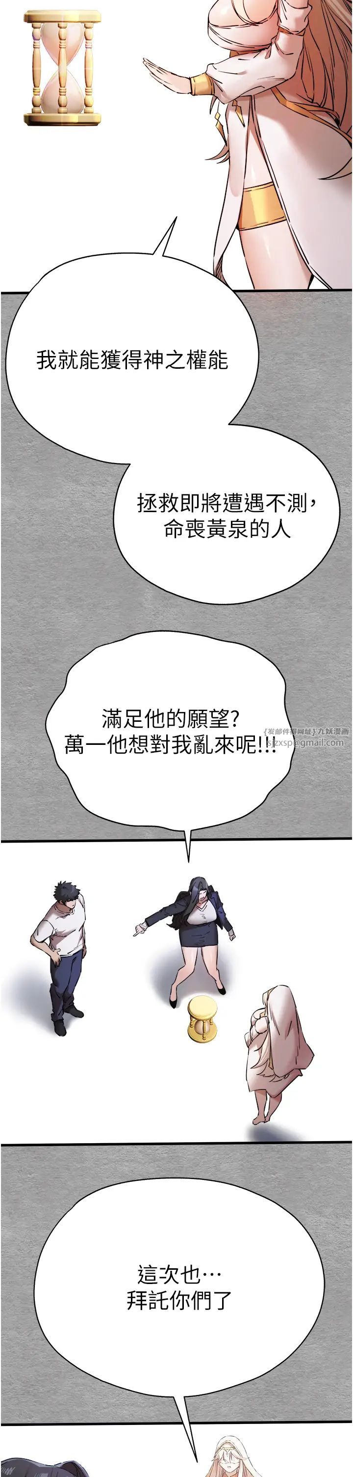 初次深交，請多指教第55話-妳是我的「小母狗」