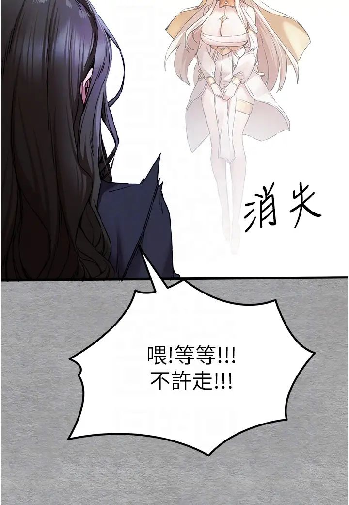 初次深交，請多指教第55話-妳是我的「小母狗」