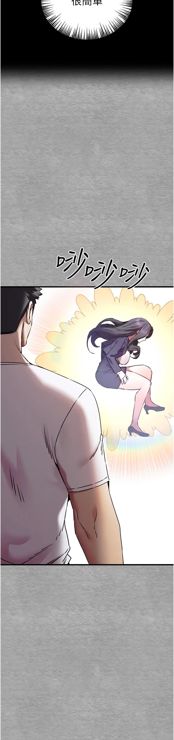 初次深交，请多指教第55話-妳是我的「小母狗」