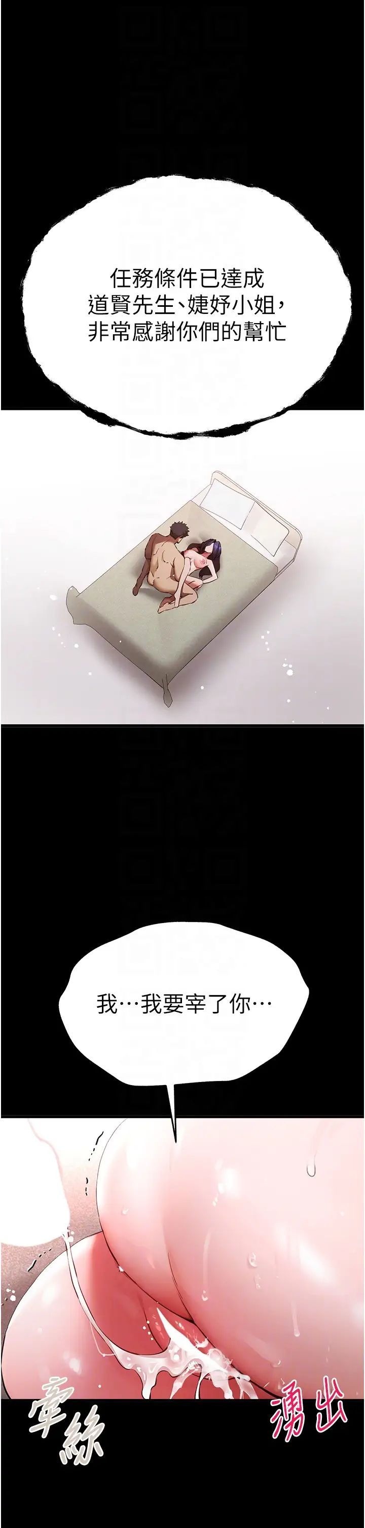 初次深交，請多指教第55話-妳是我的「小母狗」