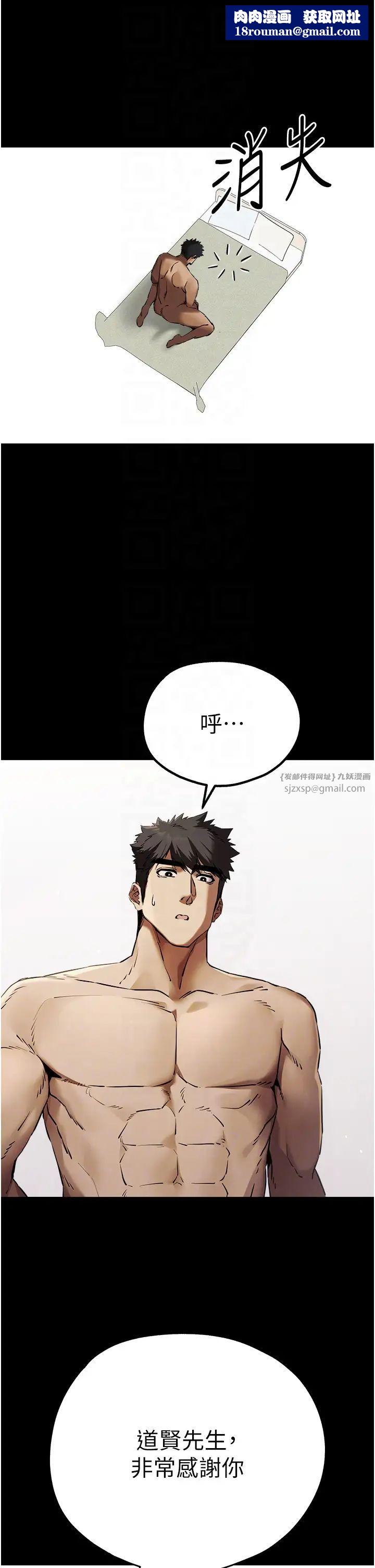 初次深交，请多指教第55話-妳是我的「小母狗」