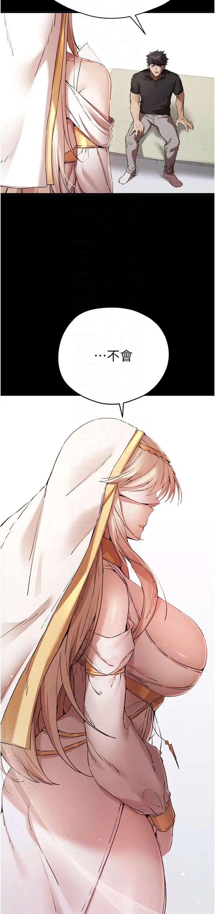 初次深交，請多指教第55話-妳是我的「小母狗」