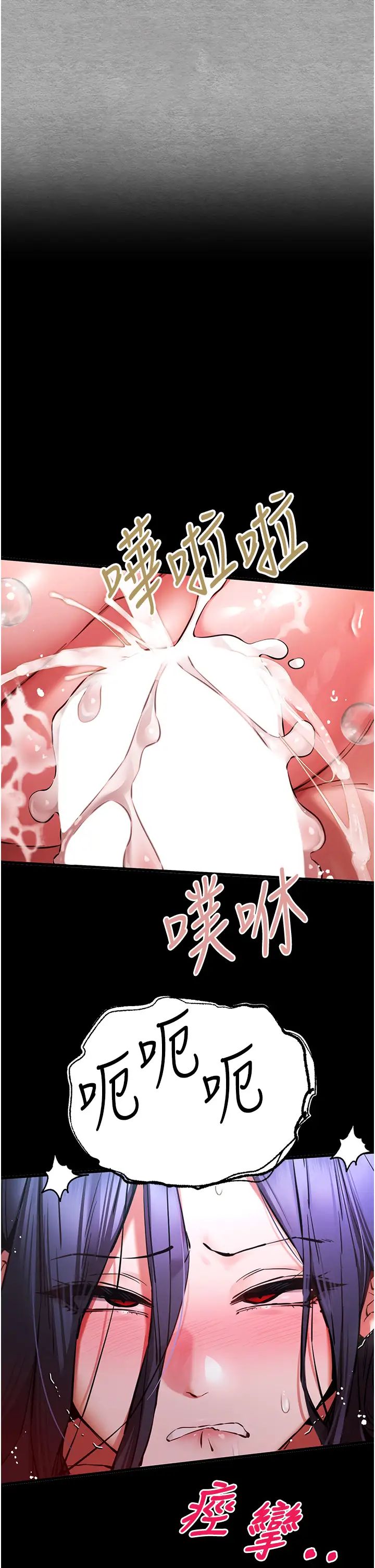 初次深交，請多指教第55話-妳是我的「小母狗」