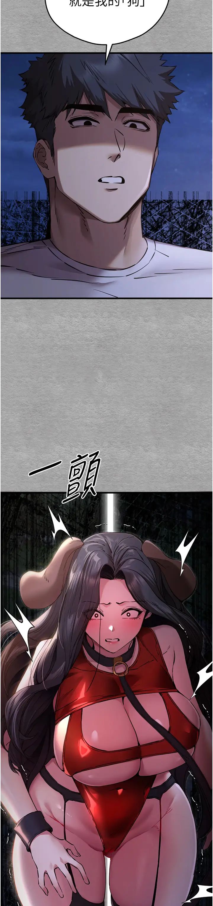 初次深交，请多指教第55話-妳是我的「小母狗」