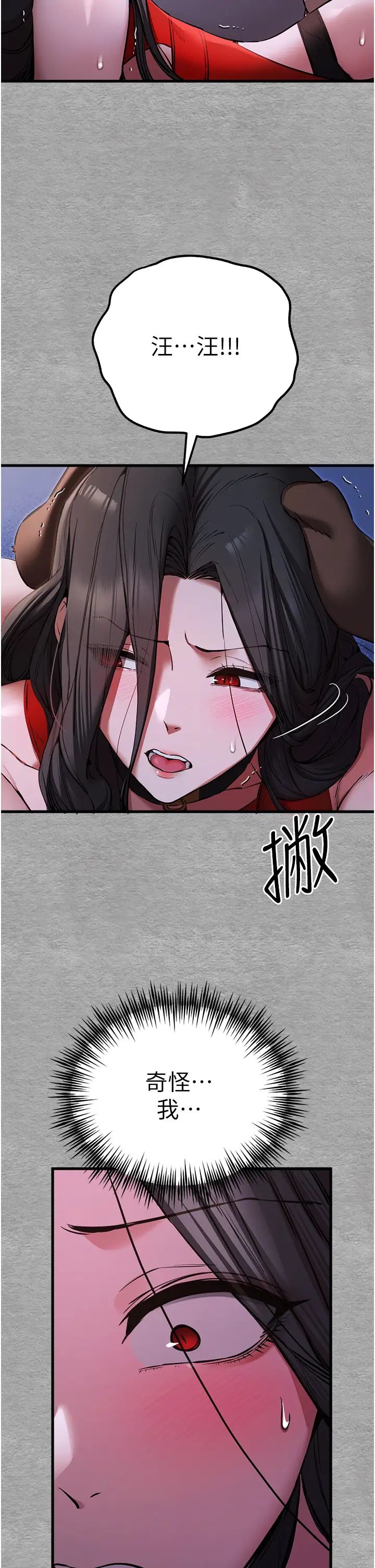 初次深交，请多指教第55話-妳是我的「小母狗」