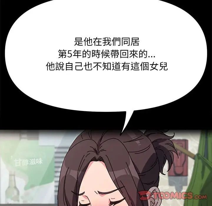 赘婿要通吃第45話