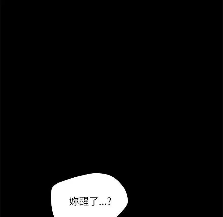 赘婿要通吃第45話